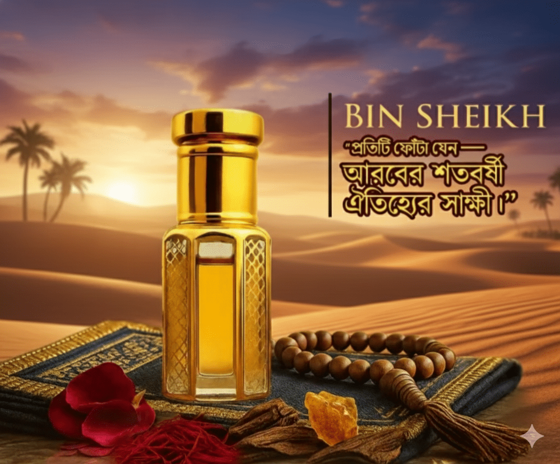 Bin Sheikh Attar-Premium Arabian Oud Perfume Oil. 1 Bin Sheikh Attar